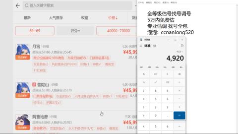 第一细节估价 找号 讲解分析列明细