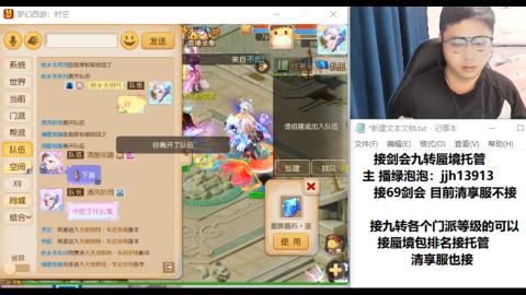 超专业接蜃境九转托管