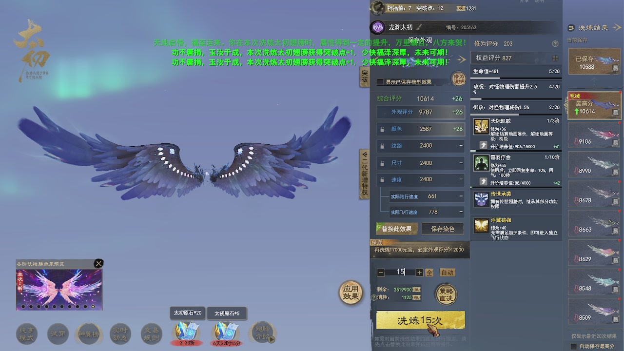 赛季服万人势力战