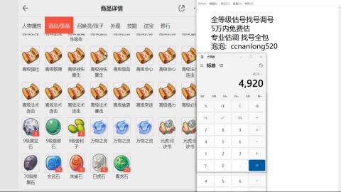 第一细节估价 找号 讲解分析列明细