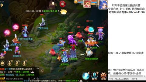 接熔练-估价找号-金银-练宠托管粽子月饼