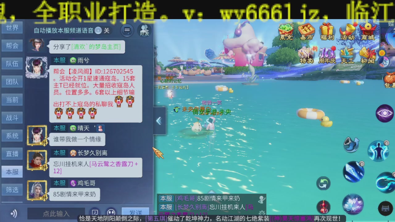 无偿新大区冲级打造托管v16