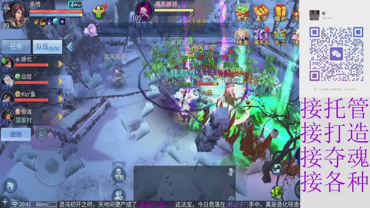 接托管打架夺魂 接各种