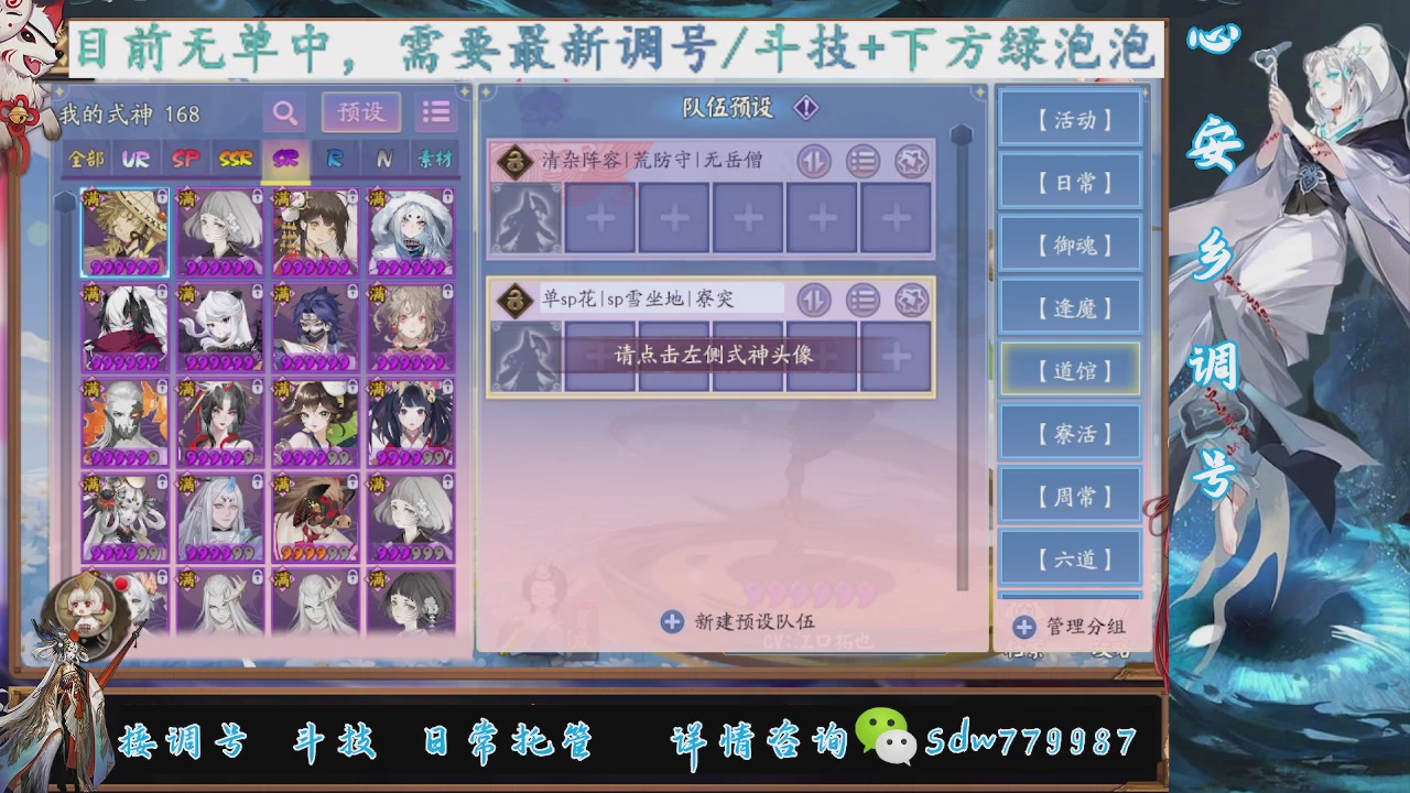 接调号|斗技|托管