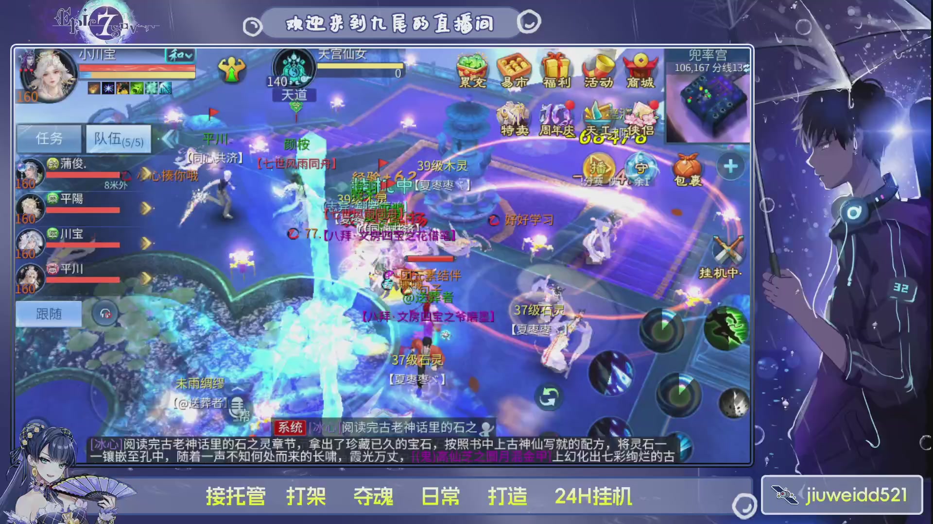 新人主播接托管