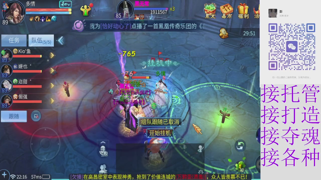 接托管打架夺魂 接各种