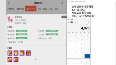 第一细节估价 找号 讲解分析列明细