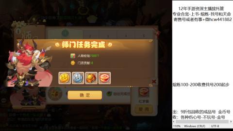 接熔练-估价找号-金银-练宠托管粽子月饼