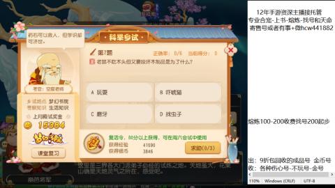 接熔练-估价找号-金银-练宠托管粽子月饼