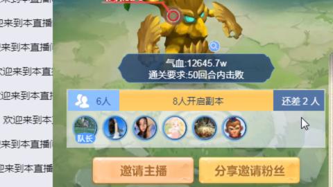 接九转蜃境托管