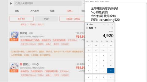 第一细节估价 找号 讲解分析列明细