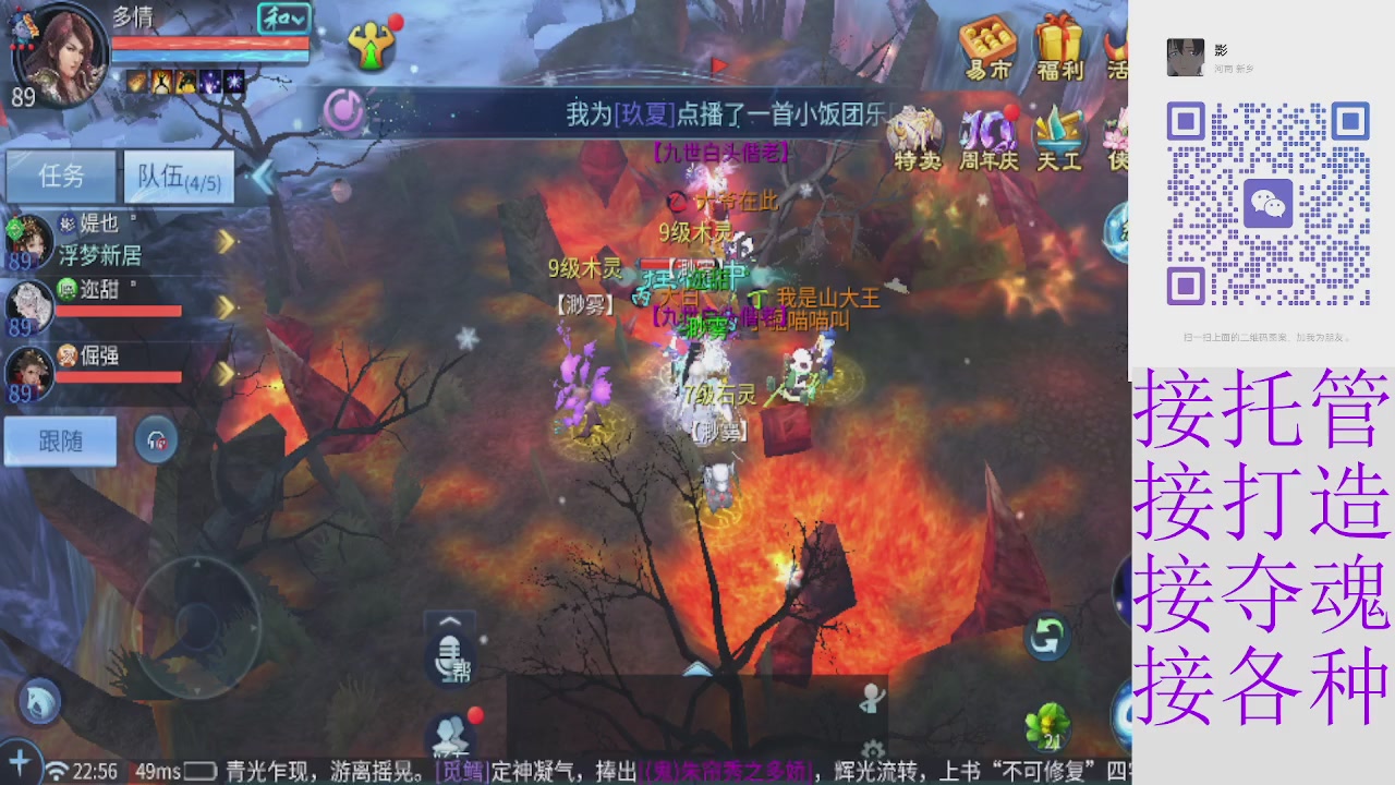 接托管打架夺魂 接各种