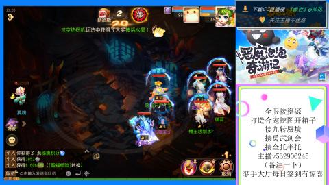 接九转 蜃境 勇武剑会
