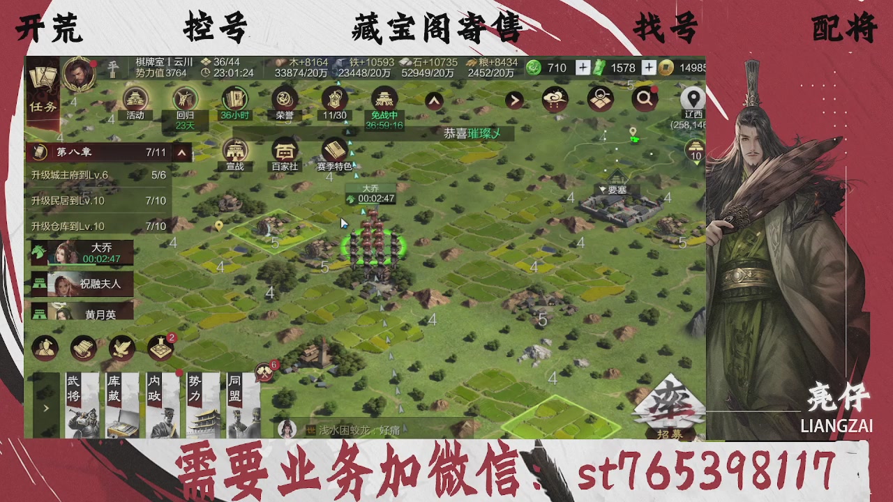 全网最低价，接开荒，夜控，找号，寄售