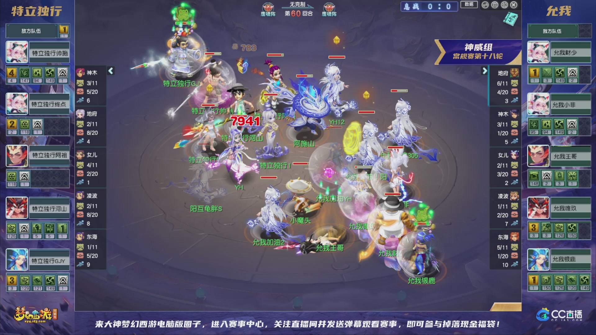 群雄逐鹿超级联赛S5-常规赛（福袋在大神直播间掉落）