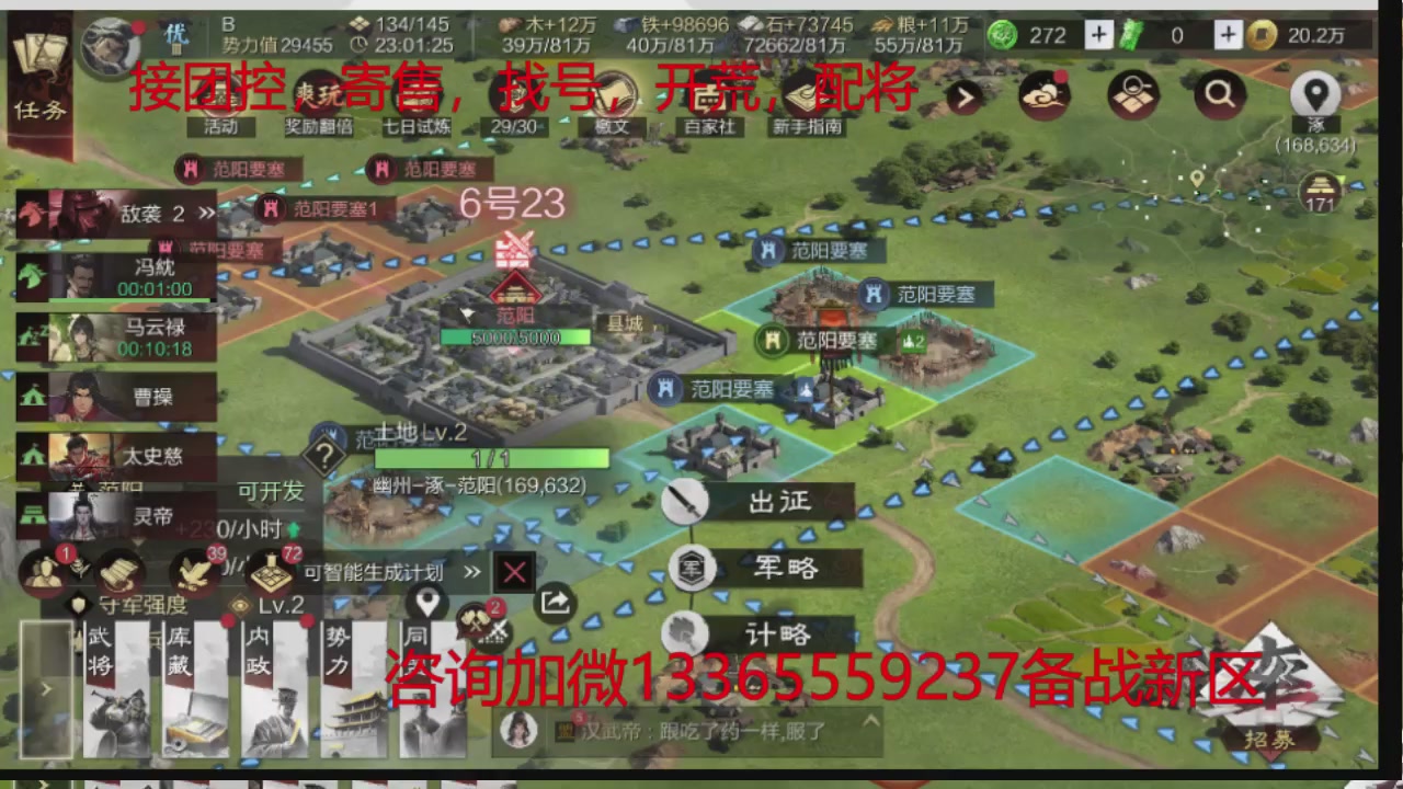 接各赛季开荒冲榜1配将修车