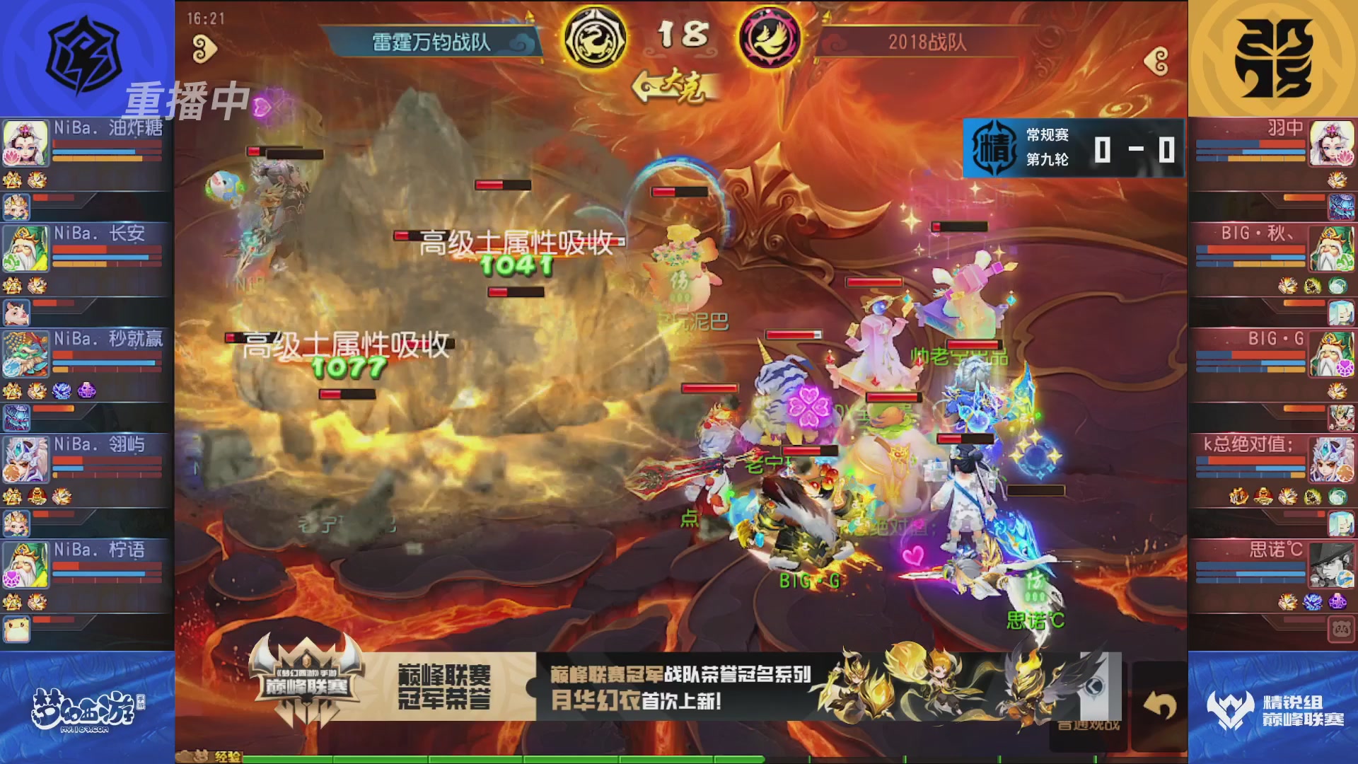 梦幻西游手游巅峰联赛S12常规赛