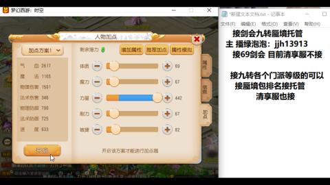 超专业接蜃境九转托管