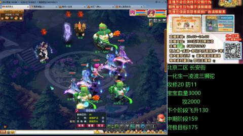 长安街一化生一凌波三狮驼成长日记