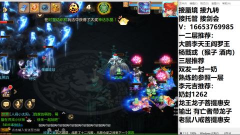 接蜃境接托管