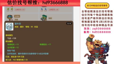 第一估价找号帮推  物价把控师让你买卖无