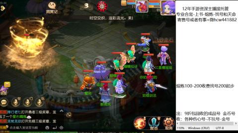 接熔练-估价找号-金银-练宠托管粽子月饼