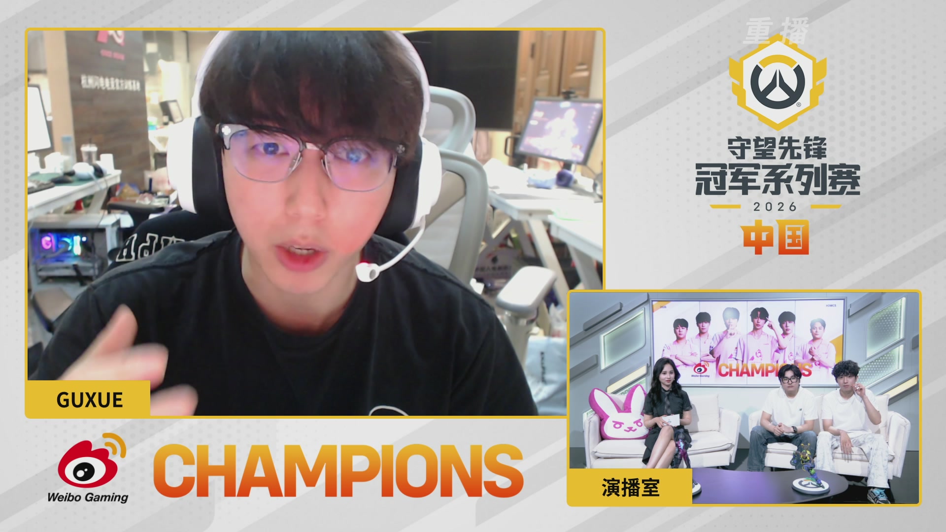 【重播】2026OWCS S1季后赛 决赛