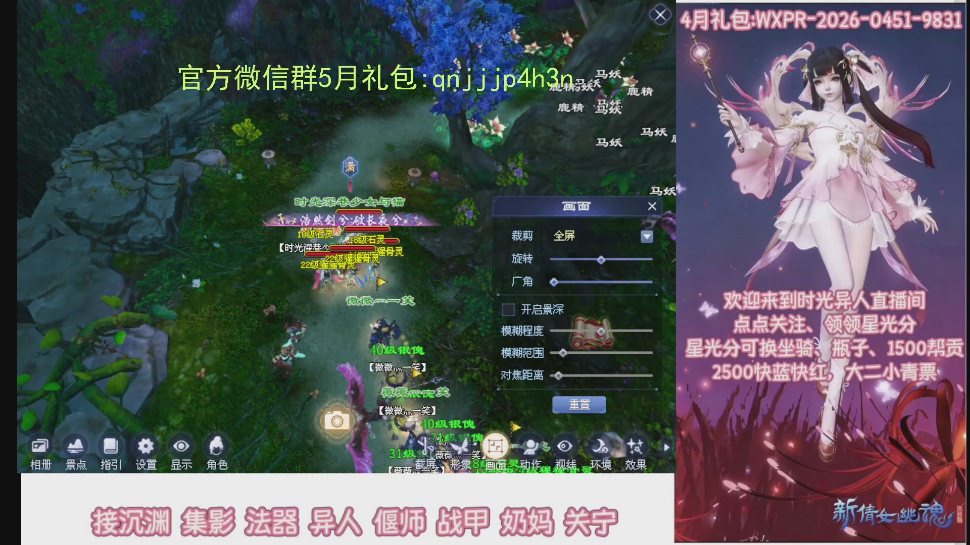 陌上花开打宝冲级