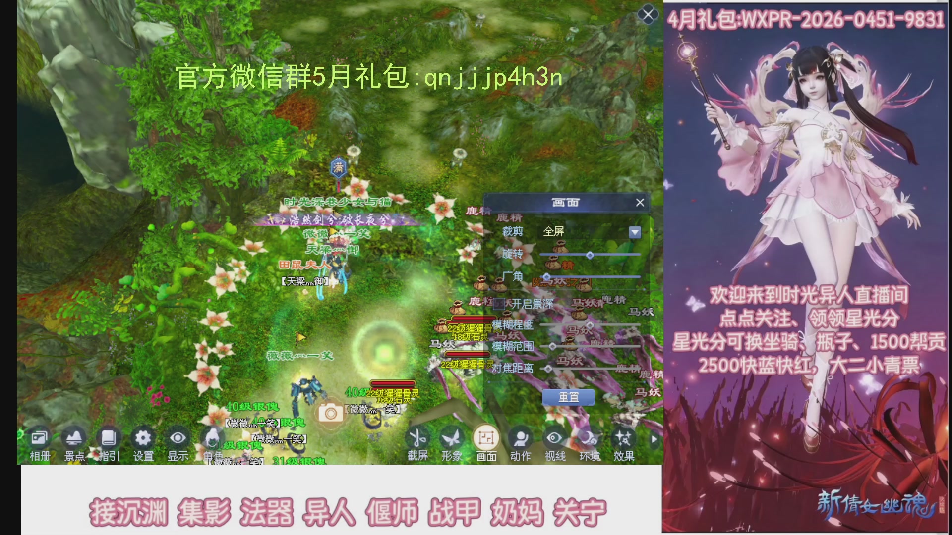 陌上花开打宝冲级
