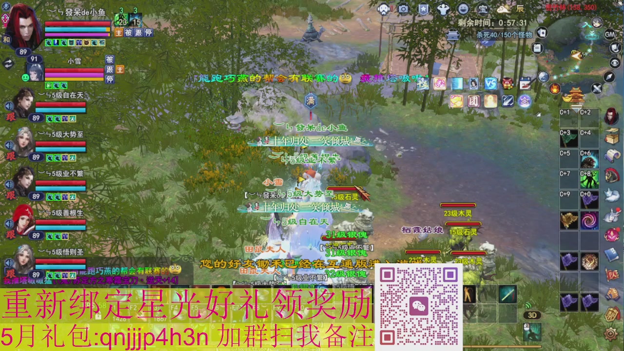1级就可以绑星光接集影法器