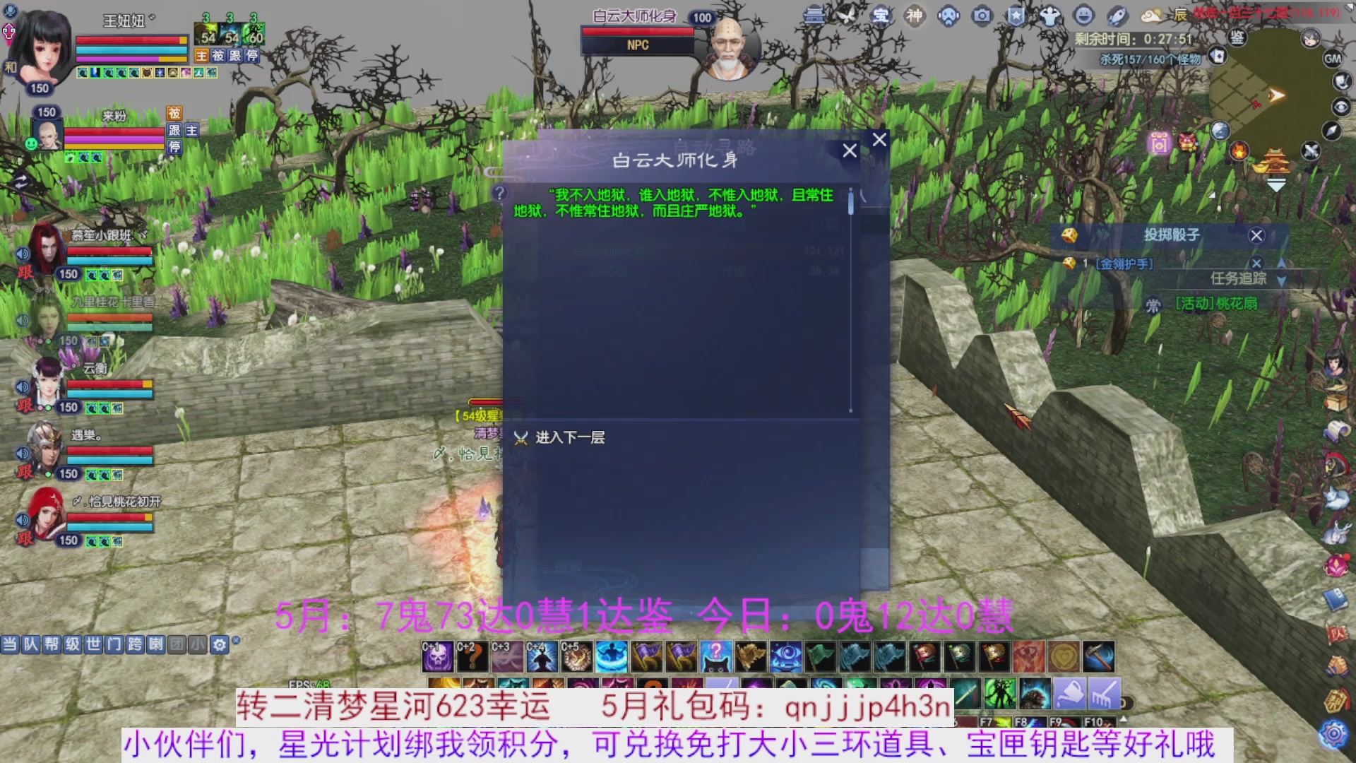 星光绑我 快来快来