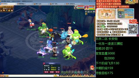 长安街一化生一凌波三狮驼成长日记