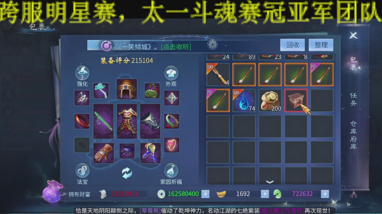 无偿新大区冲级打造托管v16