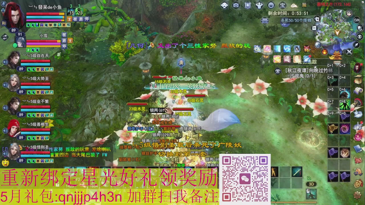 1级就可以绑星光接集影法器