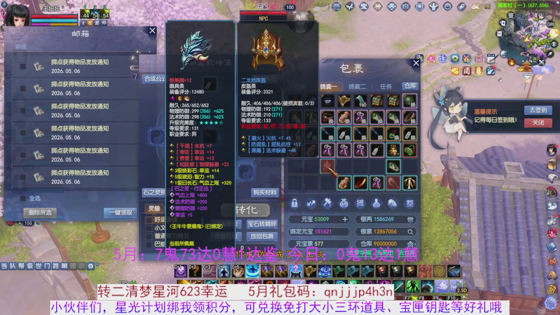 星光绑我 快来快来
