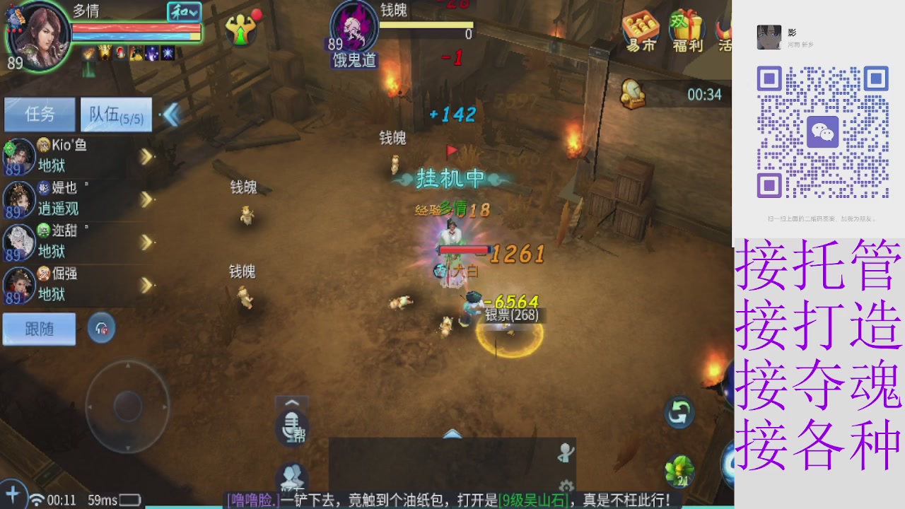 接托管打架夺魂 接各种