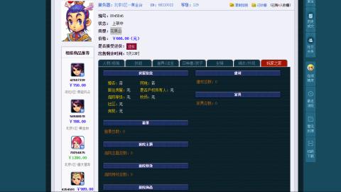 估价 帮卖 配号