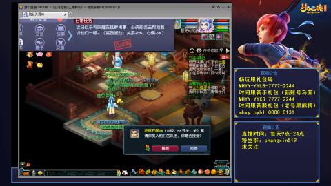 江南野外 听歌直播间  #24~