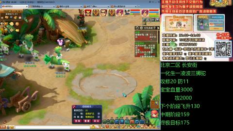 长安街一化生一凌波三狮驼成长日记