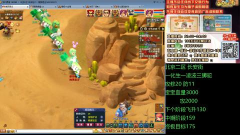 长安街一化生一凌波三狮驼成长日记