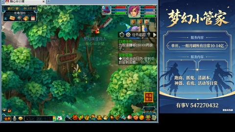 跑商抓鬼经验月刷