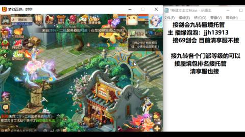 超专业接蜃境九转托管