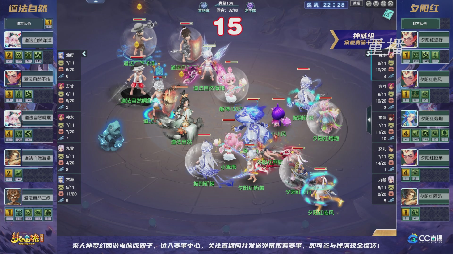 【重播】群雄逐鹿超级联赛S5-常规赛（福袋在大神直播间掉落）