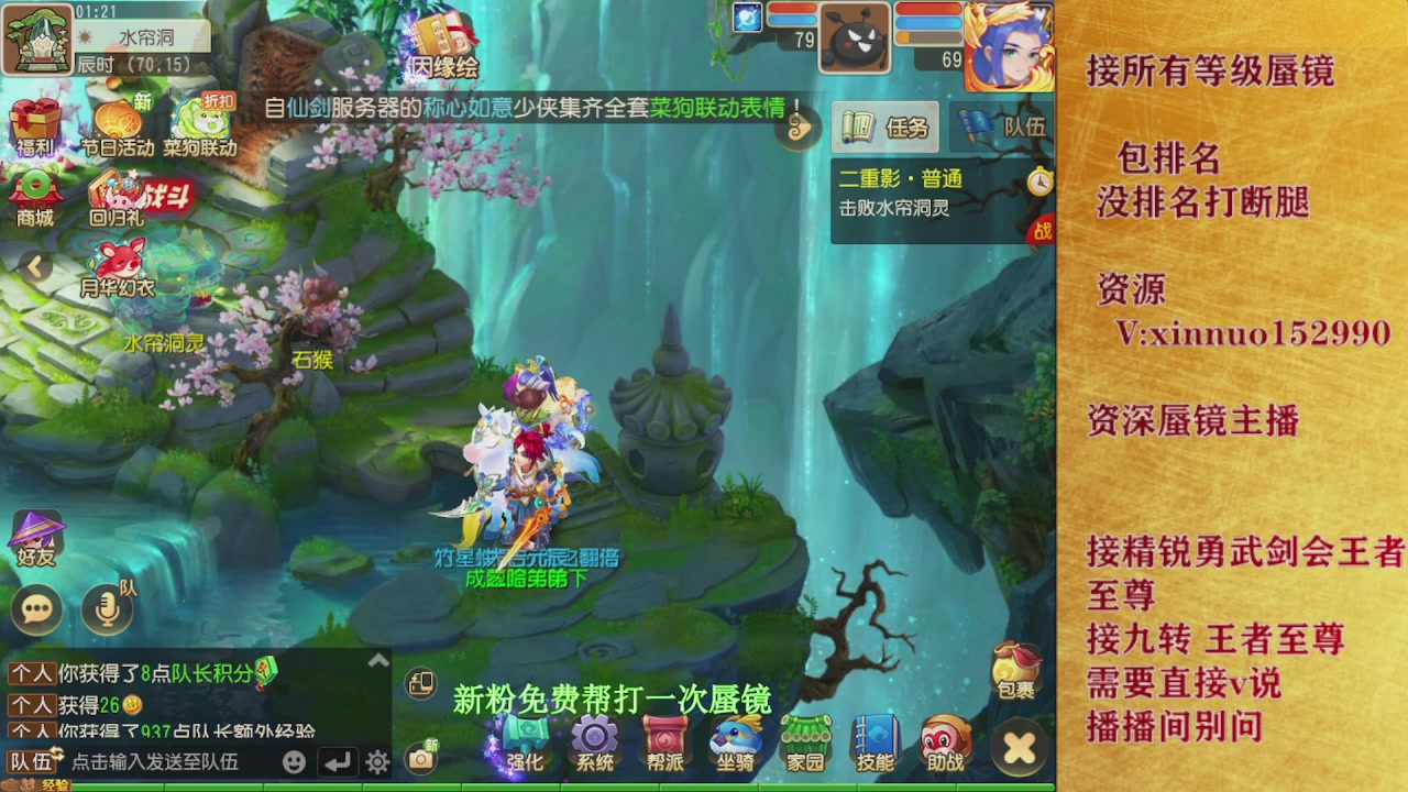 新粉蜃镜首次免费帮打  还不快来！！！
