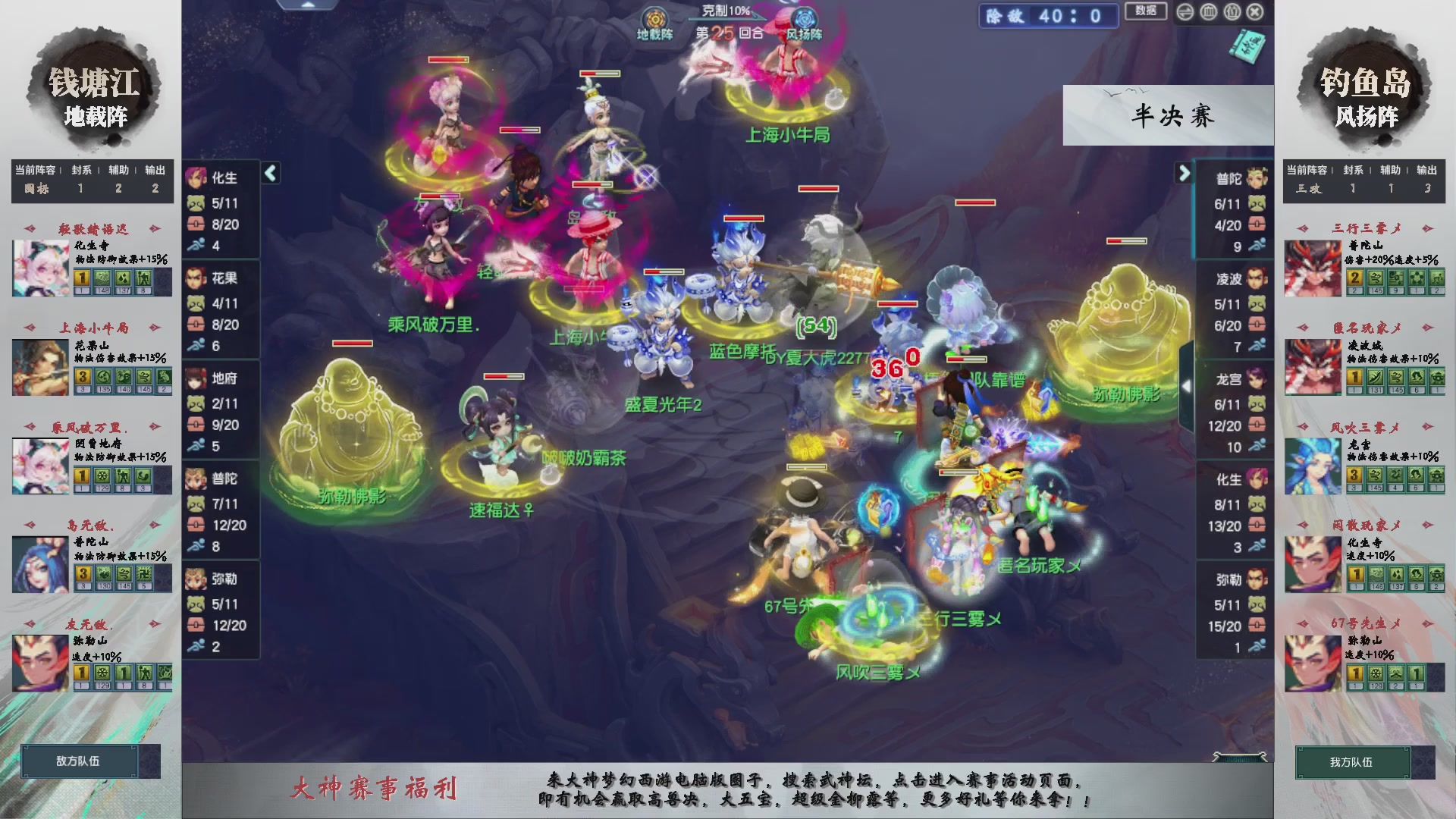 【重播】第237届武神坛-淘汰赛