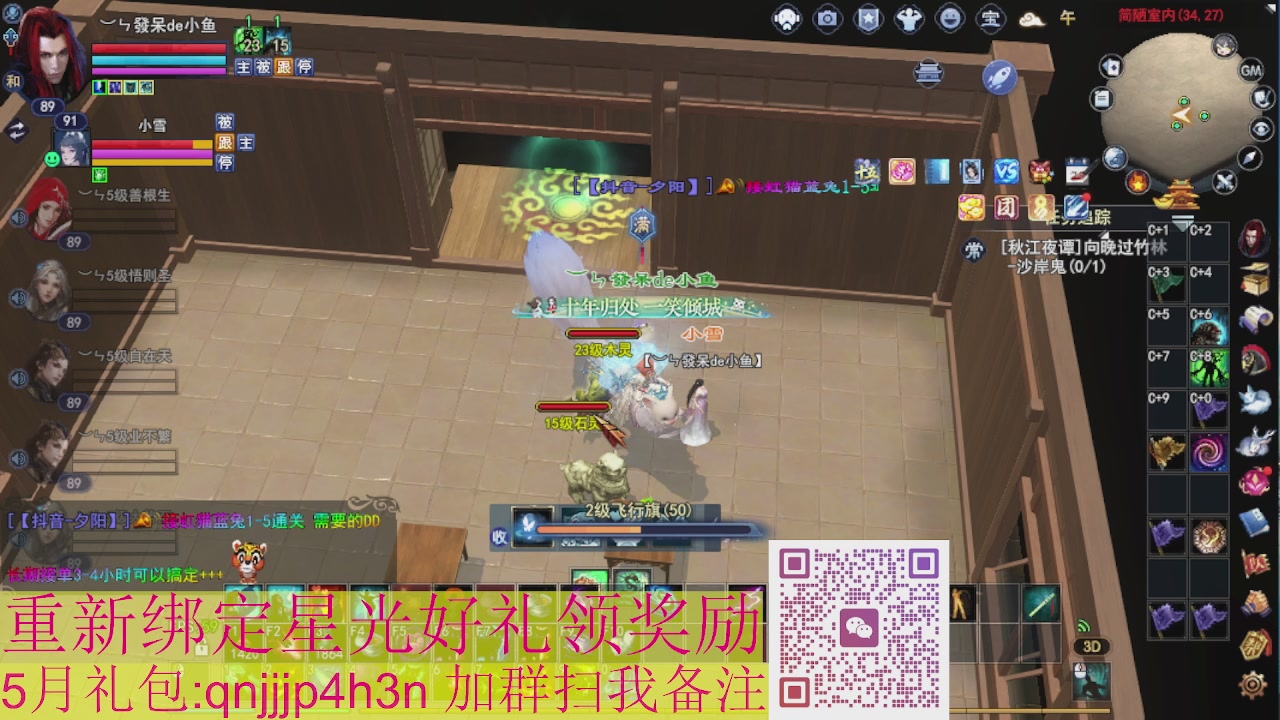 1级就可以绑星光接集影法器