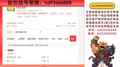 第一估价找号帮推  物价把控师让你买卖无
