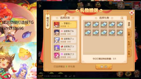『傲世』ღ小花🌸的直播间