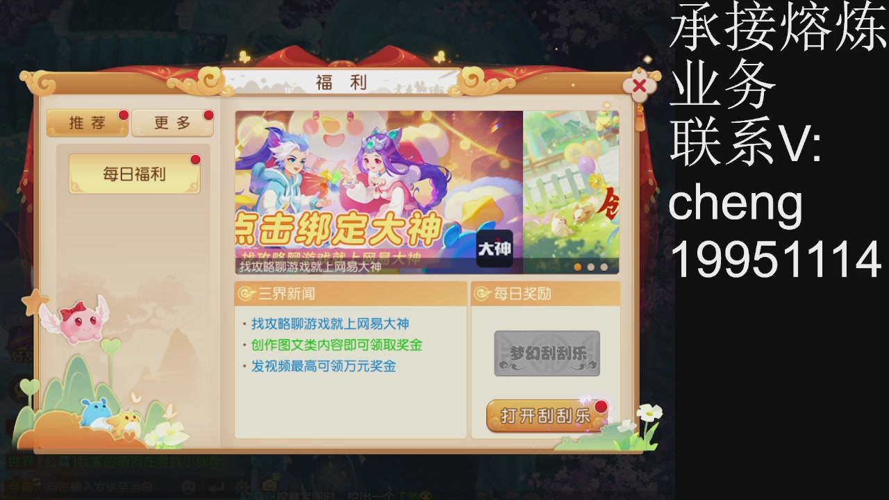接熔练，托管
