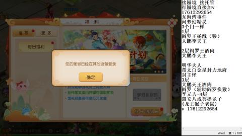 轻享服蜃境九转剑会天命之奕